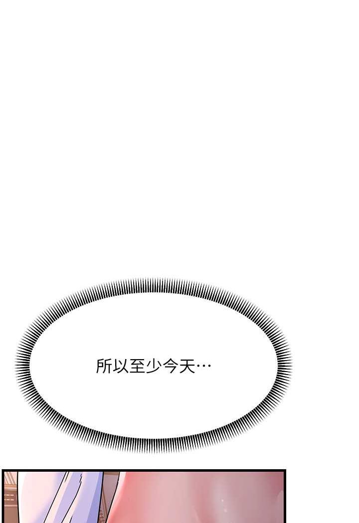 第23话-姐姐的手让我好舒服…