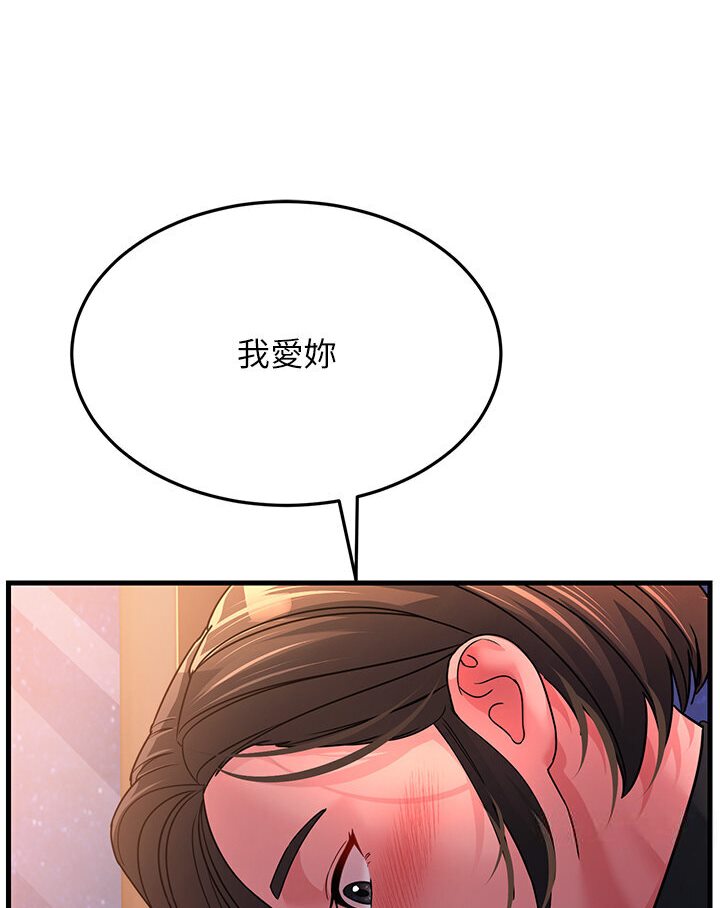 第24话-做你专属肉便器