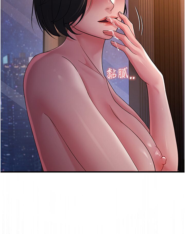 第24话-做你专属肉便器