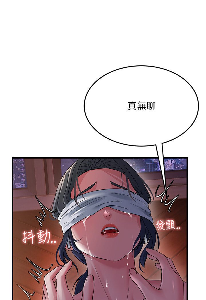 第24话-做你专属肉便器