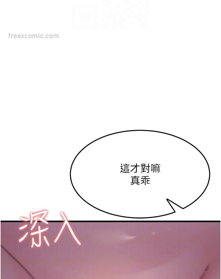 第24话-做你专属肉便器