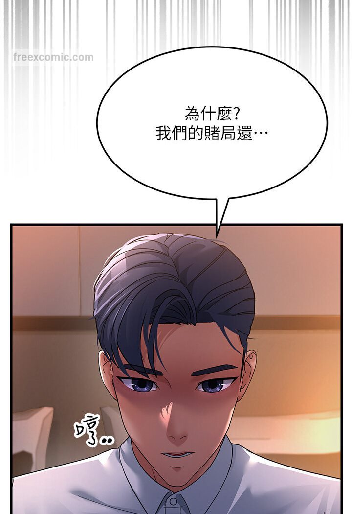 第24话-做你专属肉便器