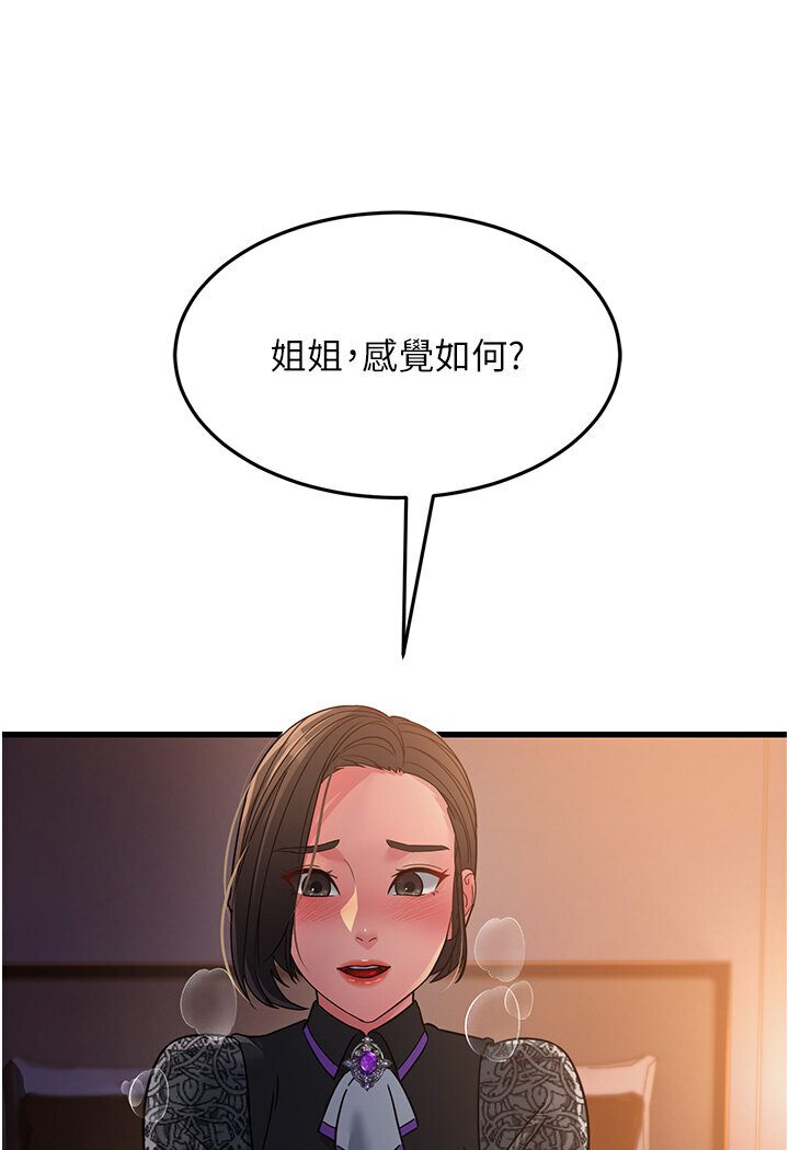 第24话-做你专属肉便器