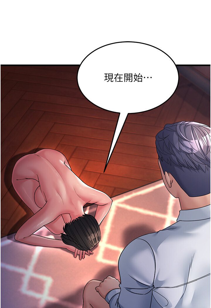 第24话-做你专属肉便器