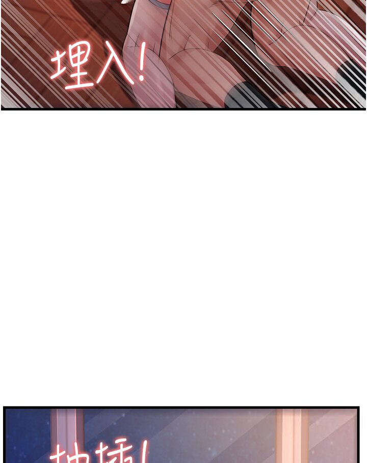 第24话-做你专属肉便器