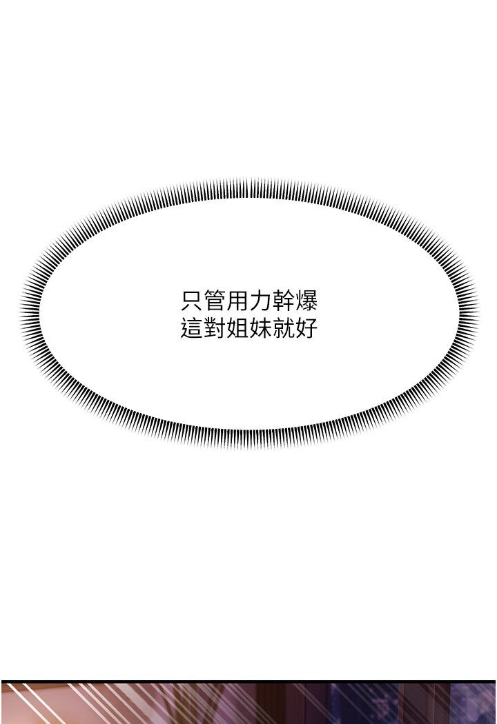 第24话-做你专属肉便器