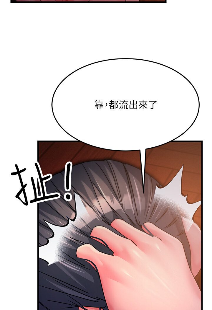 第24话-做你专属肉便器