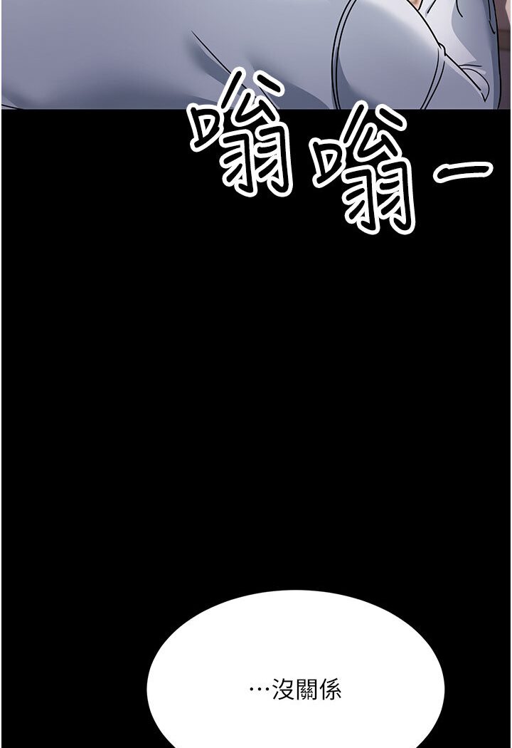 第25话-越界的刺激快感