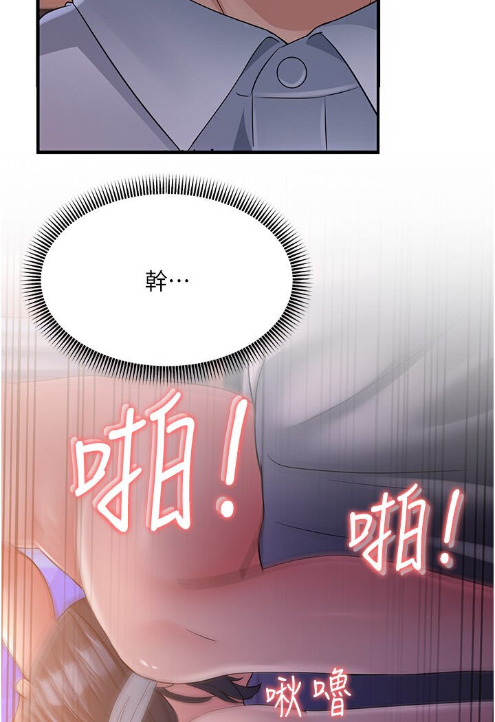 第25话-越界的刺激快感