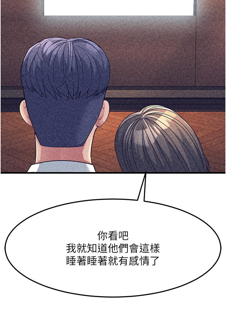 第25话-越界的刺激快感