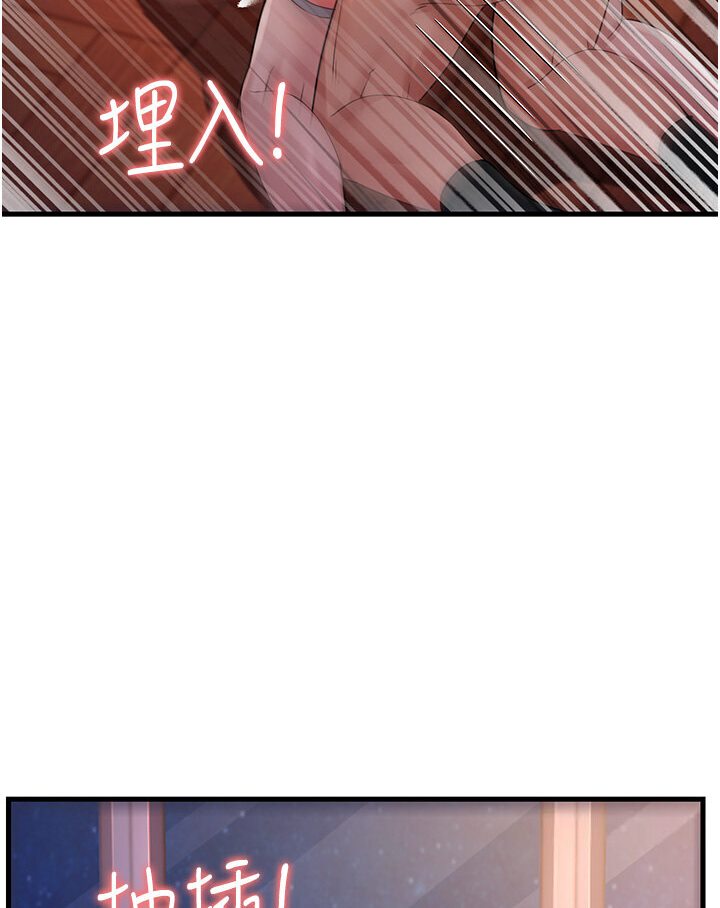 第25话-越界的刺激快感
