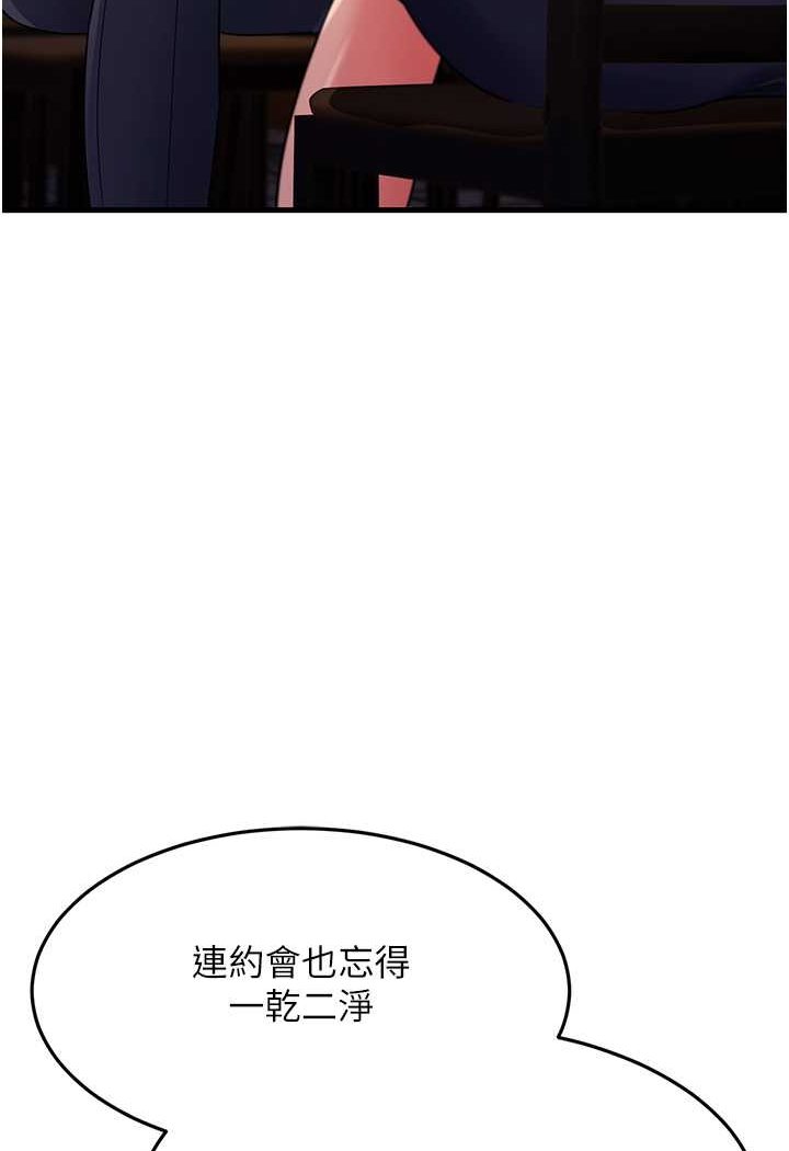 第26话-你是不是背着我找女人?