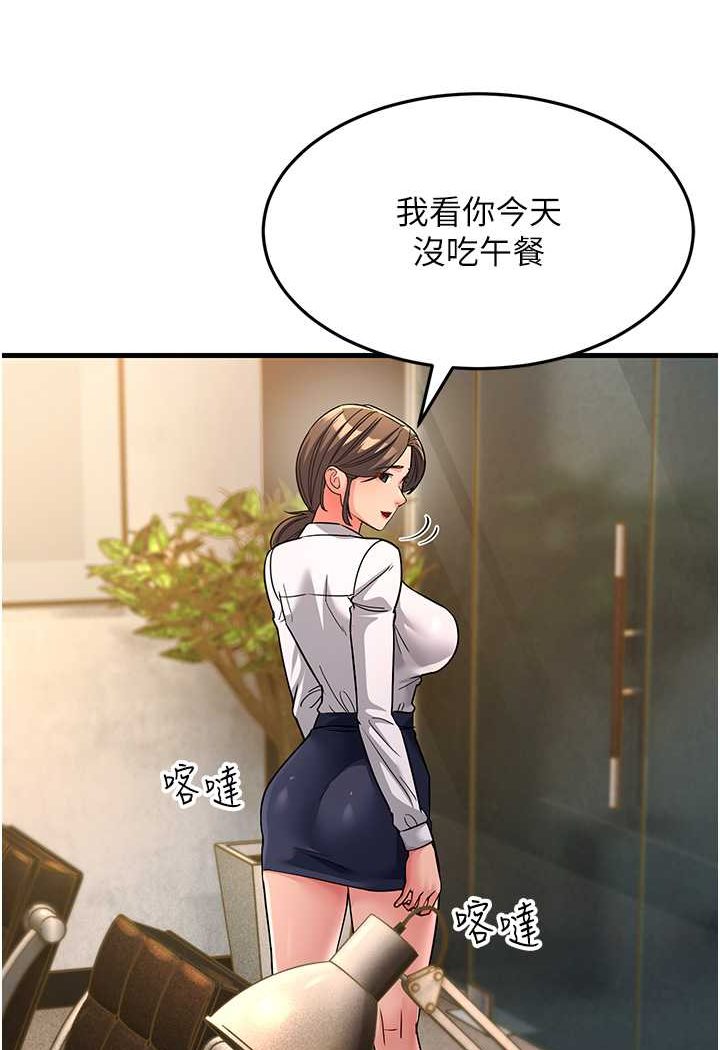 第26话-你是不是背着我找女人?