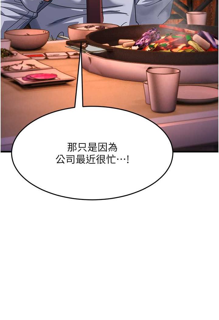 第26话-你是不是背着我找女人?