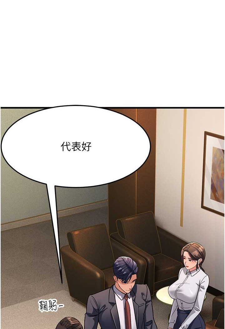 第26话-你是不是背着我找女人?