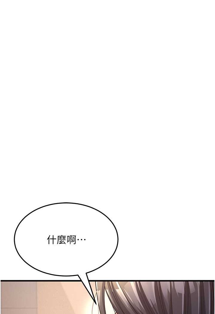第26话-你是不是背着我找女人?
