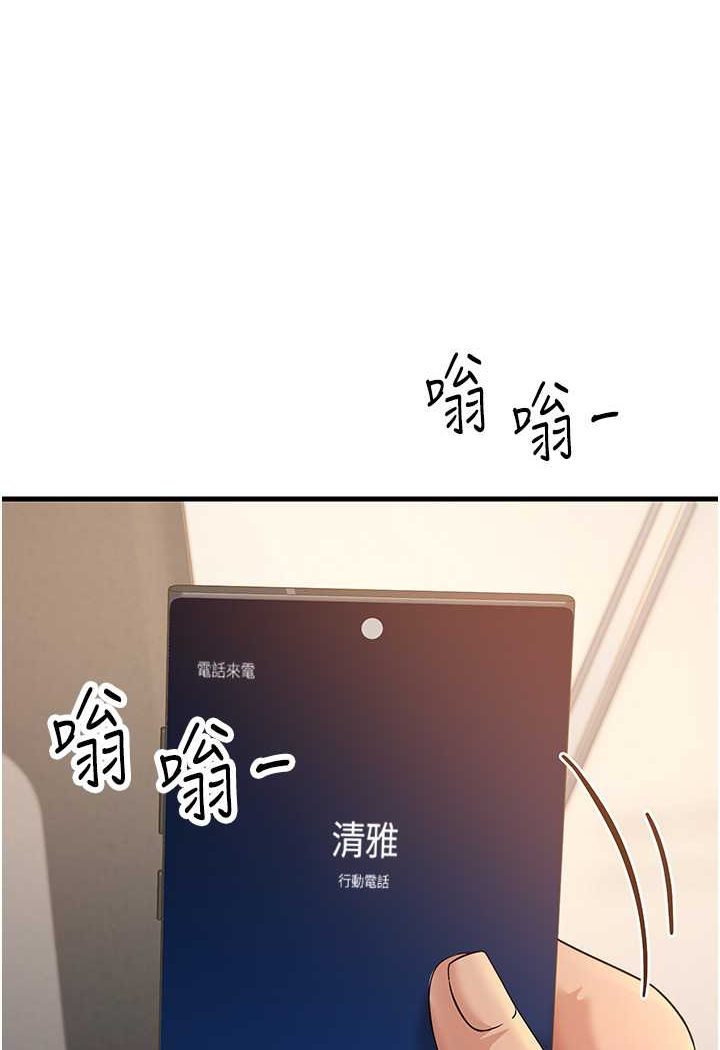 第26话-你是不是背着我找女人?