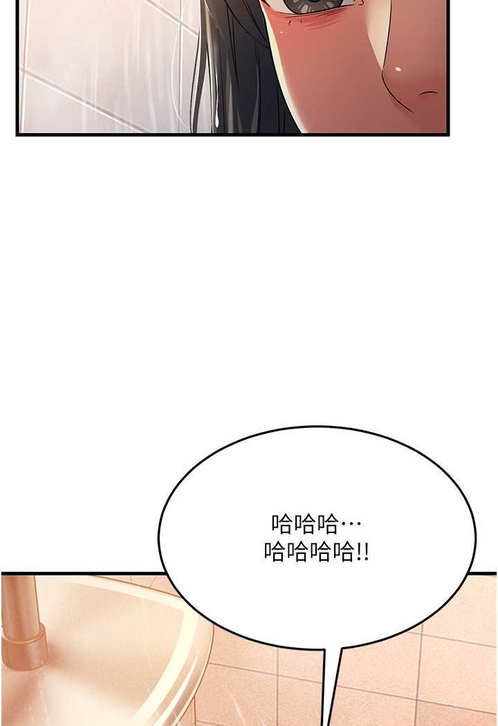 第26话-你是不是背着我找女人?