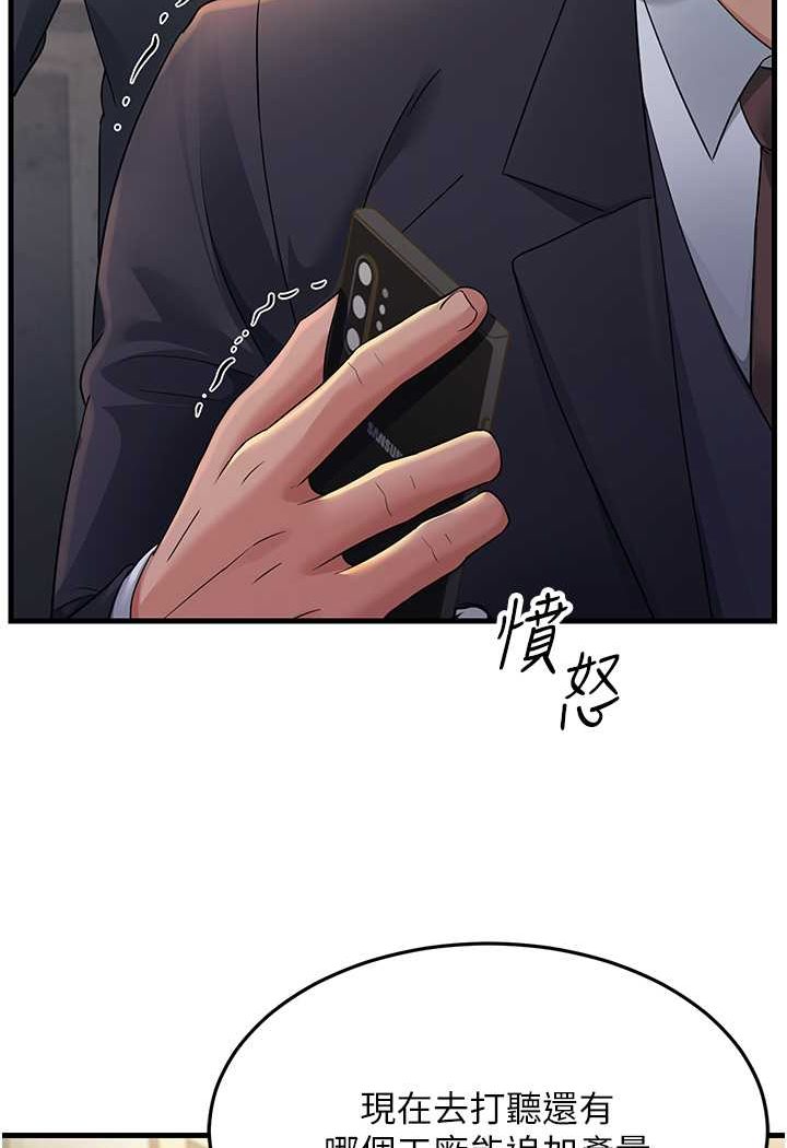 第27话-想被我罩，就爬上来