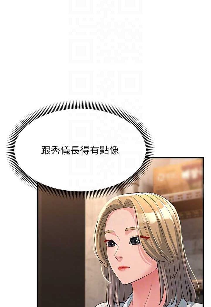 第27话-想被我罩，就爬上来
