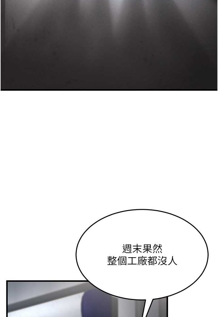 第27话-想被我罩，就爬上来