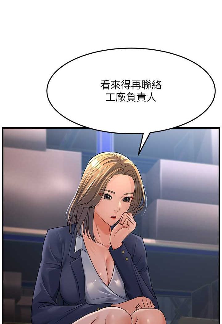 第27话-想被我罩，就爬上来