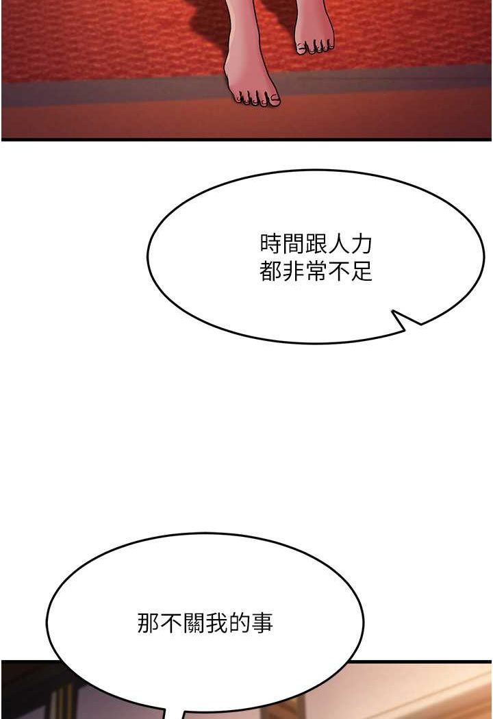 第27话-想被我罩，就爬上来