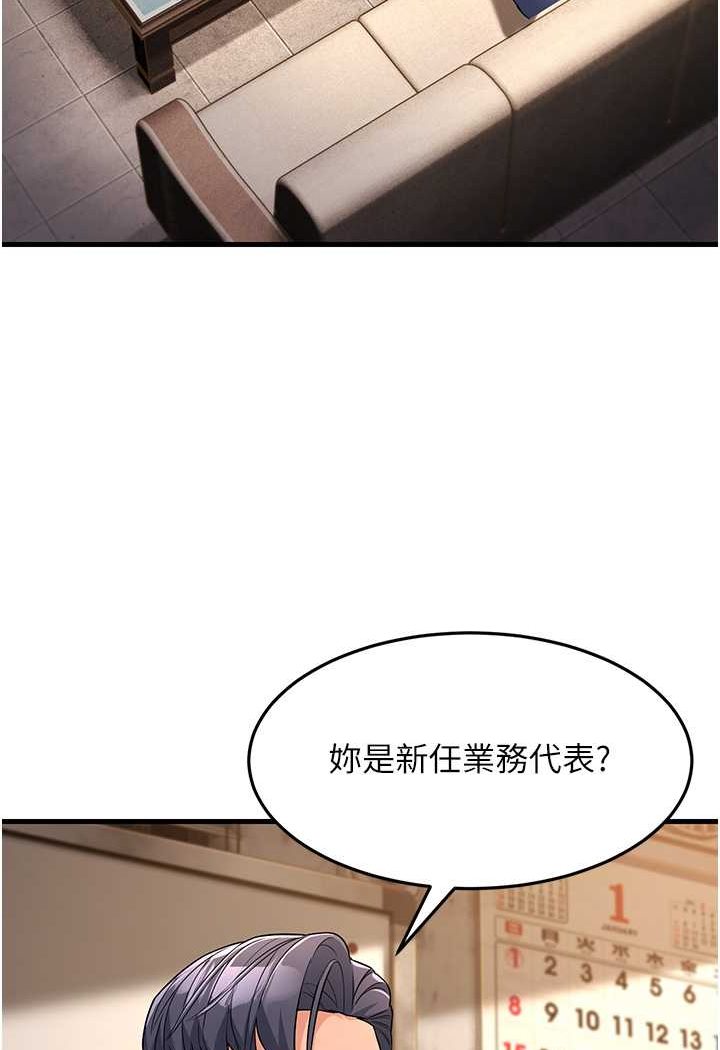 第27话-想被我罩，就爬上来