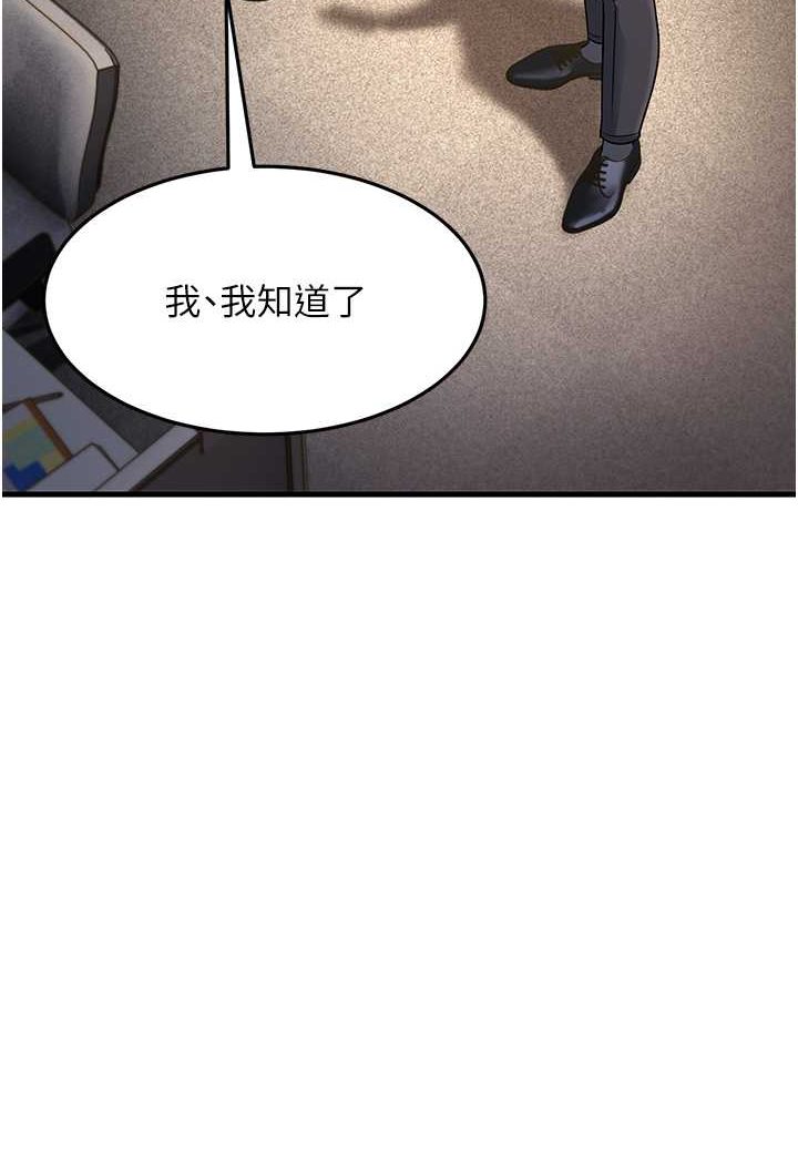 第27话-想被我罩，就爬上来