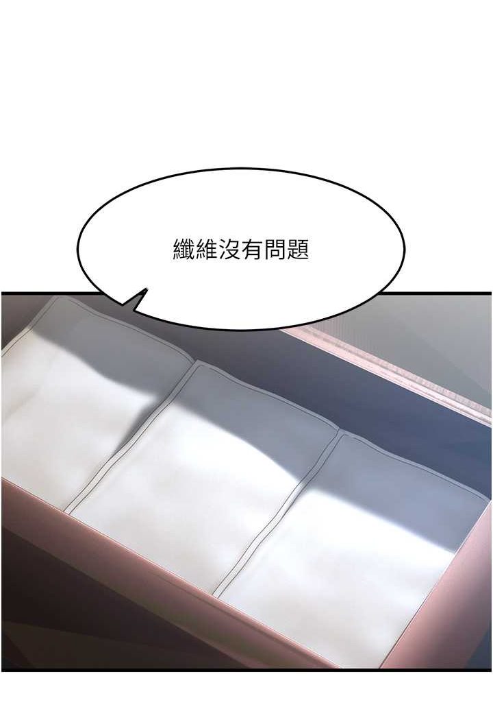 第27话-想被我罩，就爬上来