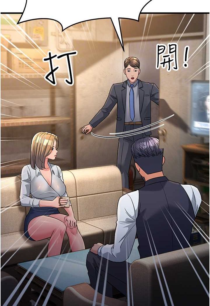 第27话-想被我罩，就爬上来