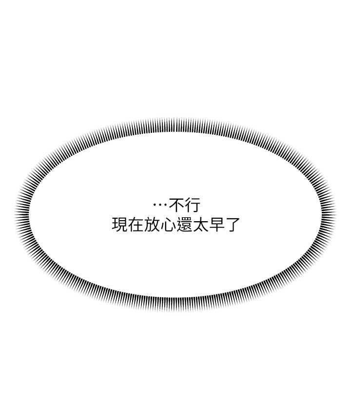 第28话-我想要你♥