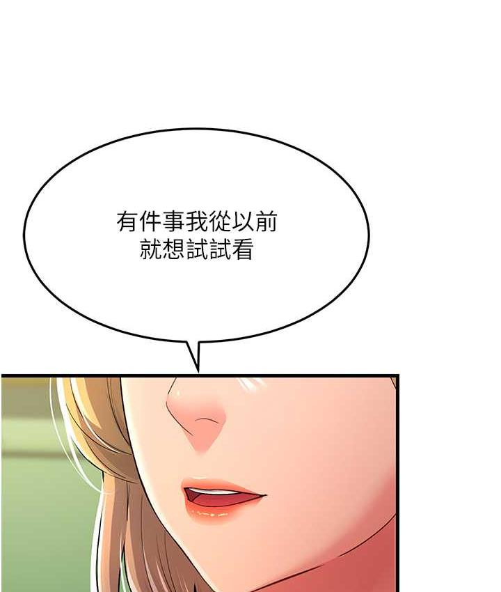 第29话-在公司顶楼打野战