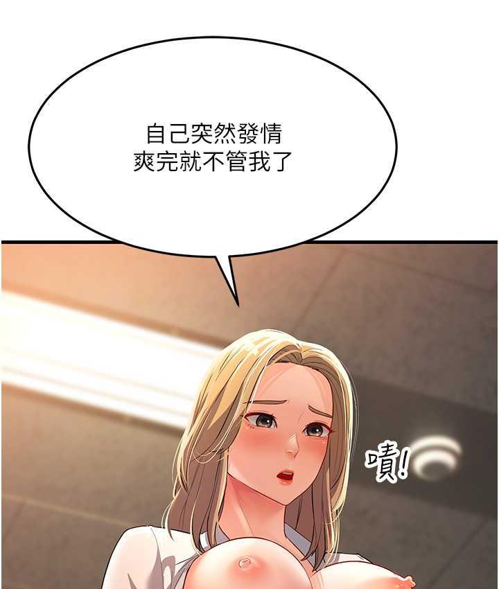 第29话-在公司顶楼打野战