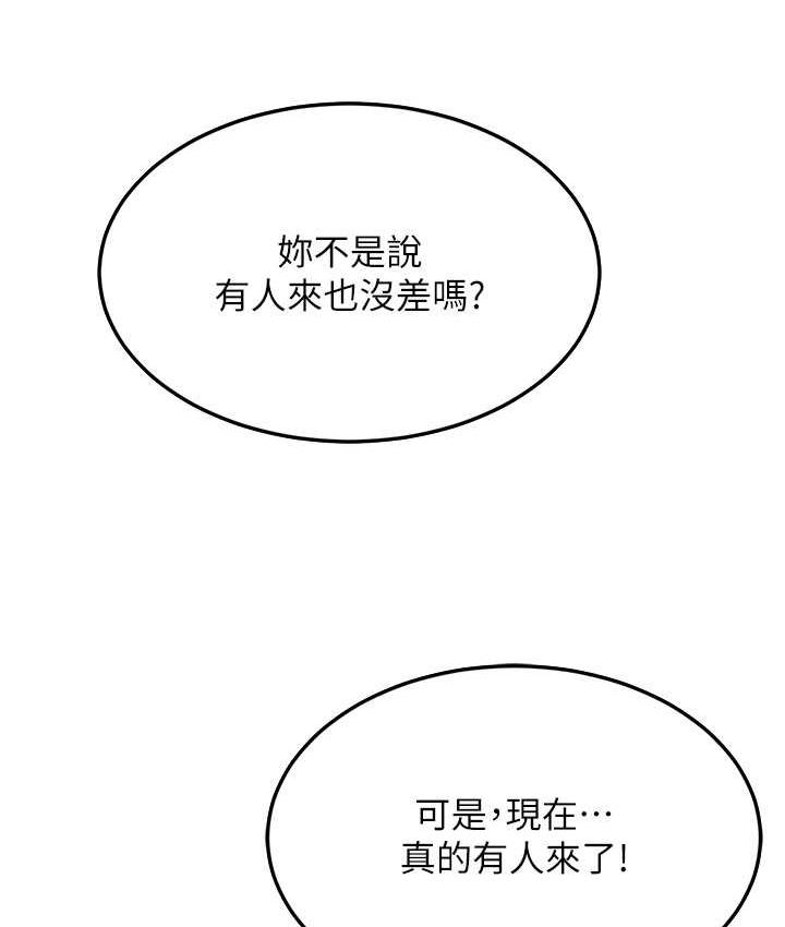 第29话-在公司顶楼打野战