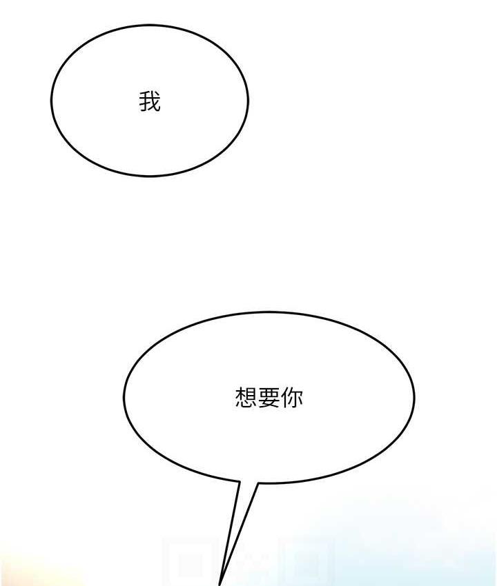 第30话-来吧，我不介意3P