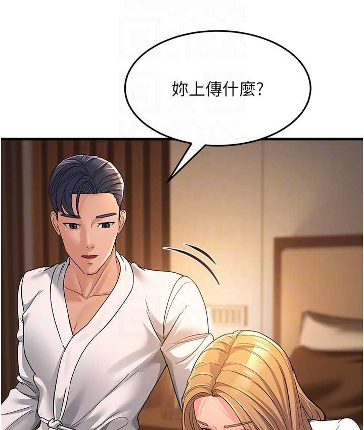 第30话-来吧，我不介意3P