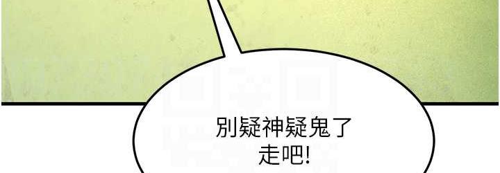 第30话-来吧，我不介意3P