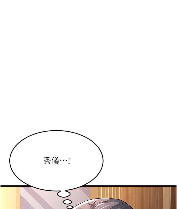 第30话-来吧，我不介意3P