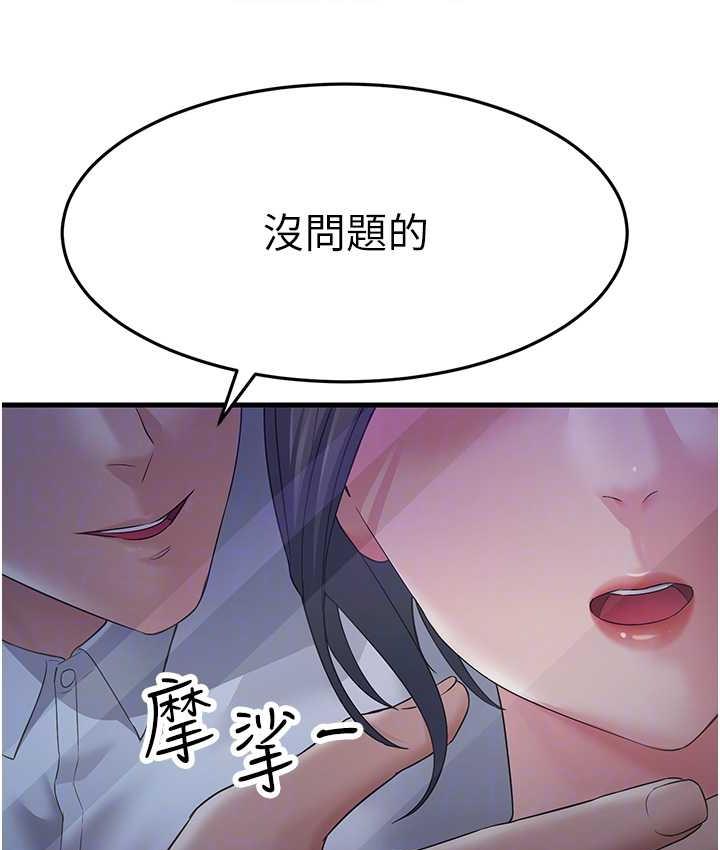 第32话-反抗只会插得更深