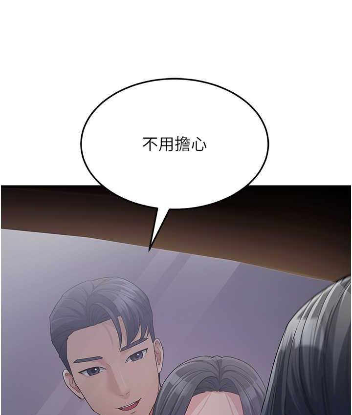 第32话-反抗只会插得更深