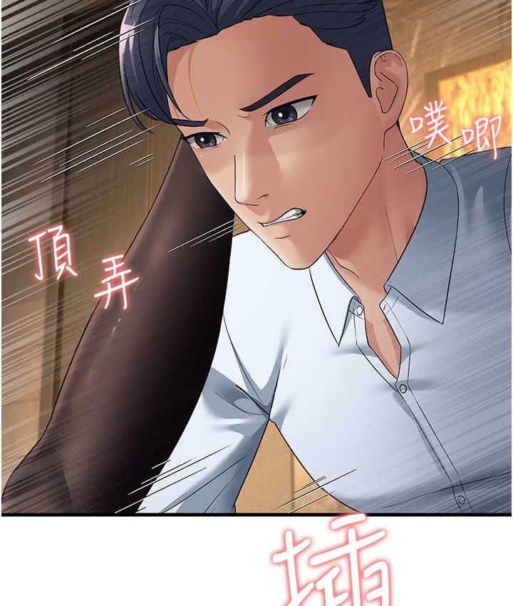 第32话-反抗只会插得更深