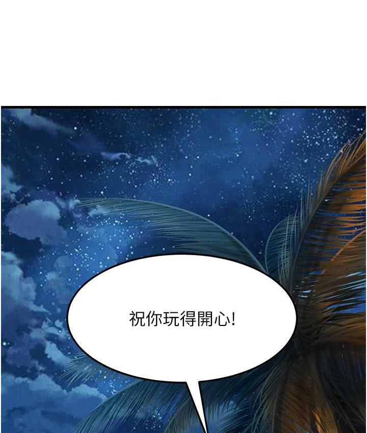 第32话-反抗只会插得更深