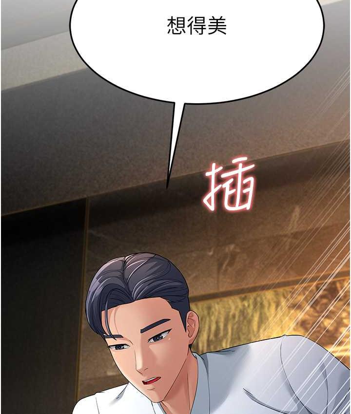 第32话-反抗只会插得更深