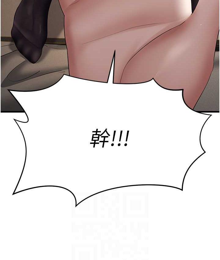 第32话-反抗只会插得更深