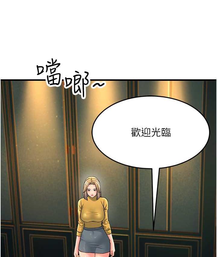 第33话-主人，请大力操我的嘴
