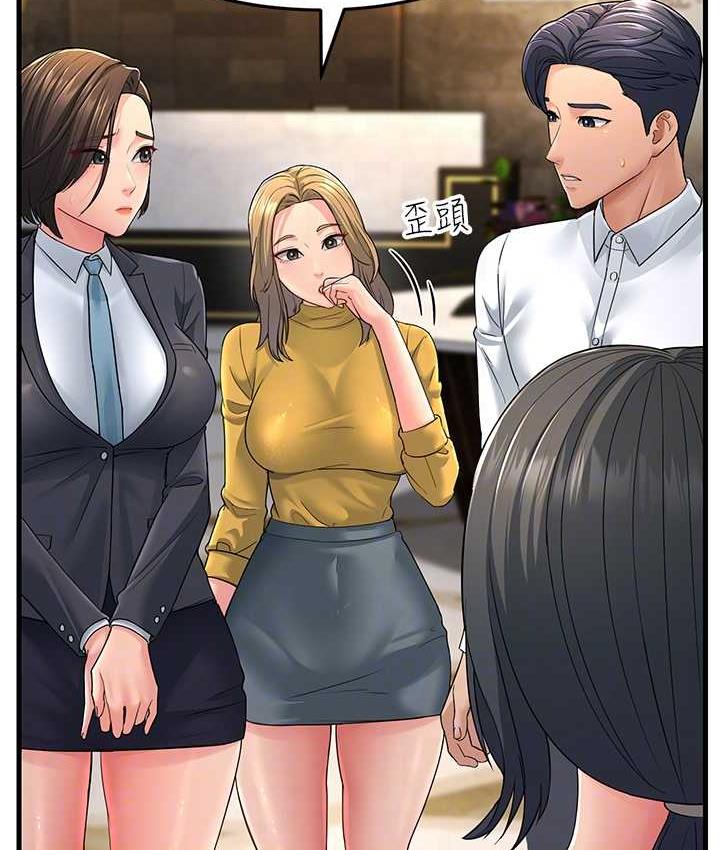 第33话-主人，请大力操我的嘴