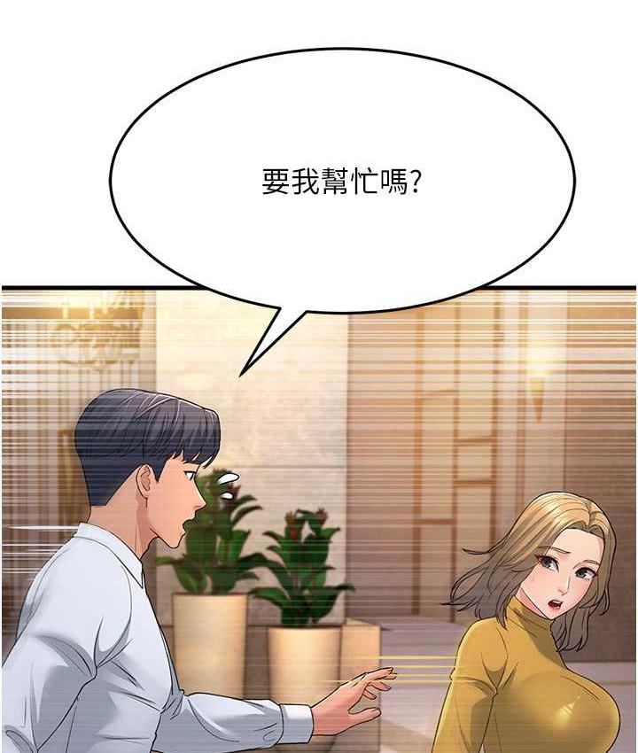第33话-主人，请大力操我的嘴