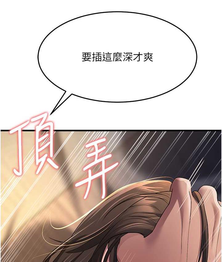 第33话-主人，请大力操我的嘴