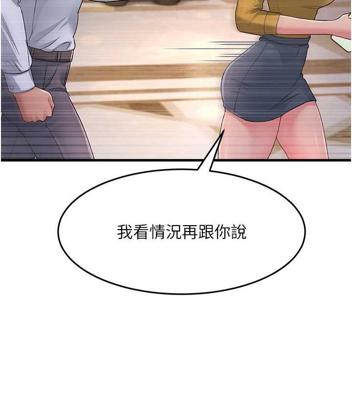第33话-主人，请大力操我的嘴